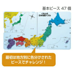 知育玩具 くもん 日本地図パズルの通販 価格比較 価格 Com