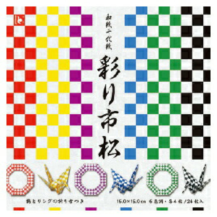 再販ご予約限定送料無料 折り紙 おりがみ ありがとうおりがみ トーヨー メール便対象商品 メール便1通につき10点まで Shipsctc Org