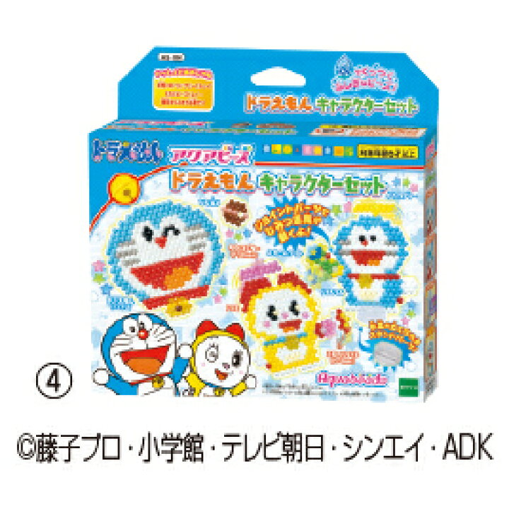 楽天市場 アクアビーズ キャラクターセット 4 ドラえもん エポック社 いくるん 楽天市場 アクアビーズ キャラクターセット 4 ドラえもん エポック社 いくるん