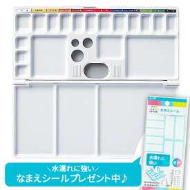 楽天市場 絵の具 パレットの通販 楽天市場 絵の具 パレットの通販