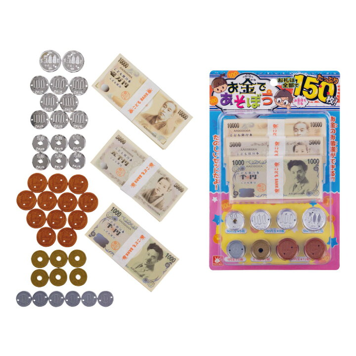 楽天市場 おもちゃ ままごと お店屋さん お金であそぼう お金 小銭 硬貨 オンダ メール便対象商品 メール便1点まで いくるん