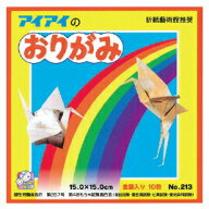 【クーポン配布中！10/14 17:00〜10/19 8:59】折り紙 おりがみ アイアイの教育おりがみ （3）15.0角　10…