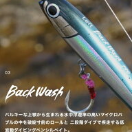 レフト（Left）バックウォッシュ（ BackWash）190【釣り　ウッドルアー　キハダ　マグロ　ヒラマサ　ダイ…