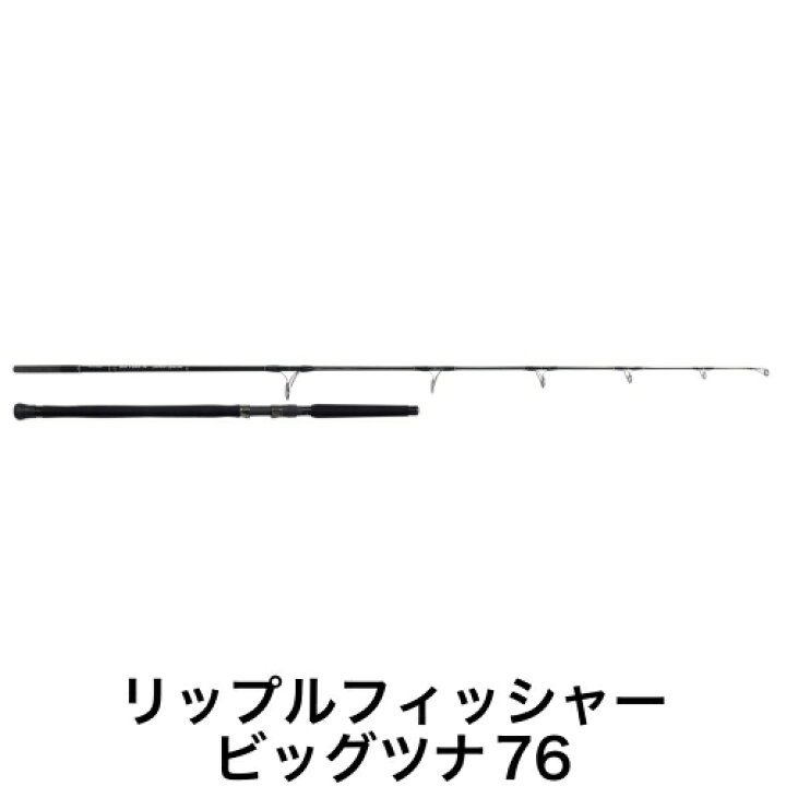 楽天市場】リップルフィッシャー（Ripple Fisher） ビッグツナ（BIG 