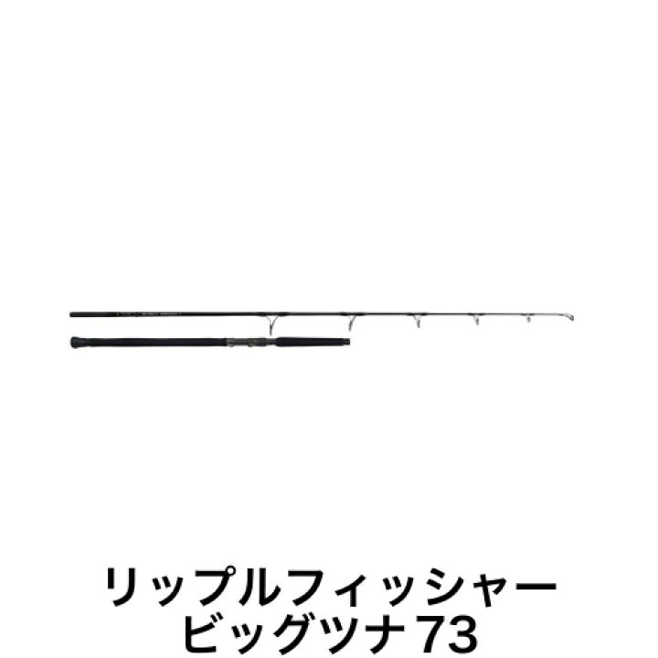 楽天市場】リップルフィッシャー（Ripple Fisher） ビッグツナ （BIG 