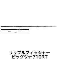 楽天市場】リップル フィッシャー 710の通販
