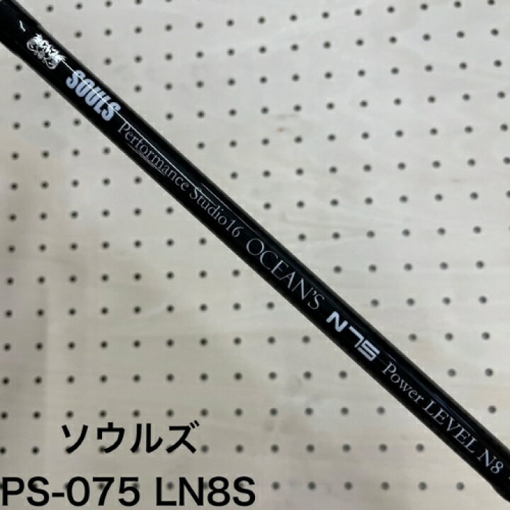 楽天市場】ソウルズ（SOULS） PS-075LN8S オーシャンズNクラス レベル 