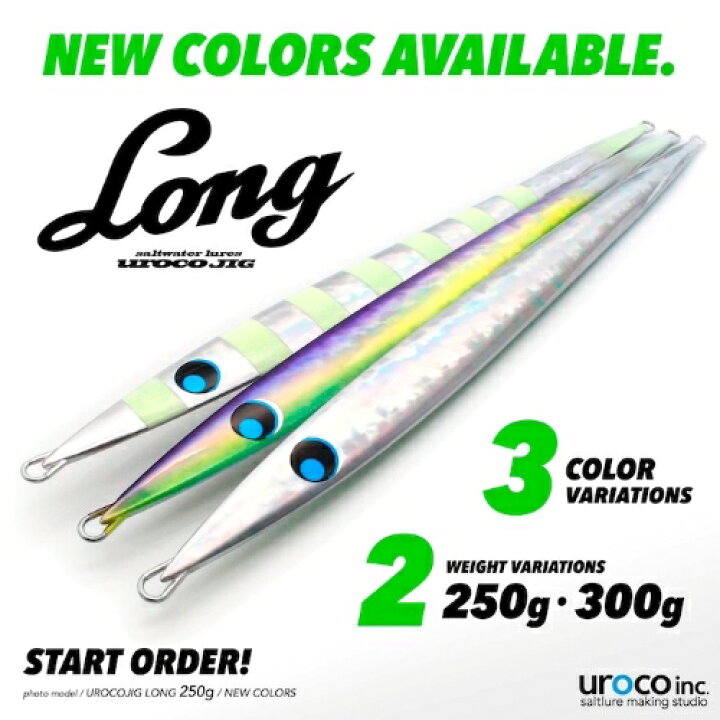 楽天市場】ウロコ（uroco) ウロコジグロング250g-300g（urocoJIG LONG 