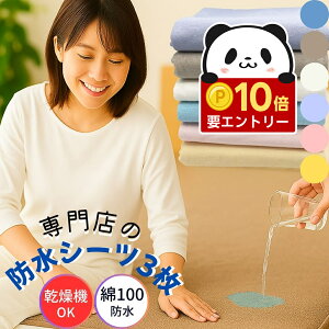 �y�G���g���[��p+10�{&Max12%OFF�z �h���V�[�c �V���O�� �T�C�Y 3�� ���Z �����@ ���� �E�� OK ��� �x�r�[ �y�b�g �A�R �Q�� �q�f �g�C���g���[�j���O ���S �h�� �h�_�j �~���p�b�h �t���b�g ���