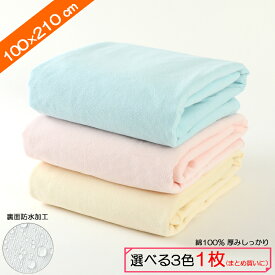 【最大12％OFFクーポン＆P8倍】 防水シーツ シングル サイズ 時短 乾燥機 洗濯 脱水 OK 介護 用品 ベビー ペット 尿漏れ 寝汗 トイレトレーニング 完全 防水 防ダニ 敷きパッド フラット 介護シーツ おねしょ シート シーツ イクズス 綿100% パイル地 100×210