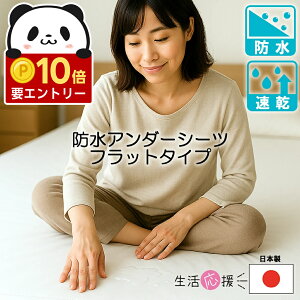 �y�|�C���g+10�{&Max12%OFF�z �h���V�[�c ���{�� ���� �A���_�[ �V���O�� �T�C�Y �������ȒP ���Z �����@ ���� �E�� OK ��� �p�i �x�r�[ �y�b�g �A�R�� �Q�� �΍� �h�� �h�_�j �t���b�g �~���p