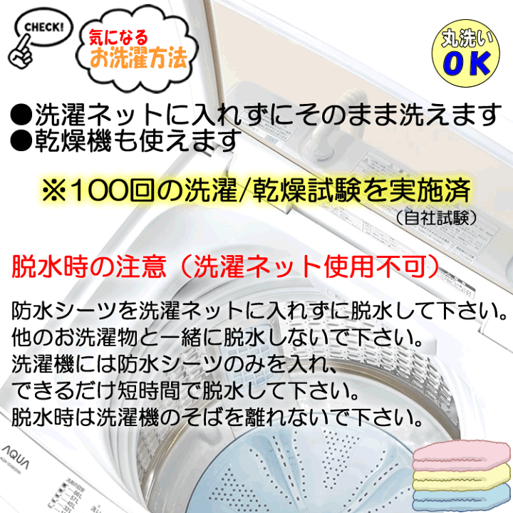 楽天市場】【乾燥機OK・17時まで発送】イクズス 綿100%パイル地 防水おねしょシーツ(シングルサイズ100×210cm 1枚) : イクズス 楽天市場】【乾燥機OK・17時まで発送】イクズス 綿100%パイル地 防水おねしょシーツ(シングルサイズ100×210cm 1枚) : イクズス