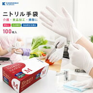 ニトリル手袋 川西工業 #2039 使い捨て 手袋 粉無し 100枚入り ホワイト 白 Mサイズ 使いきり手袋 使い捨…