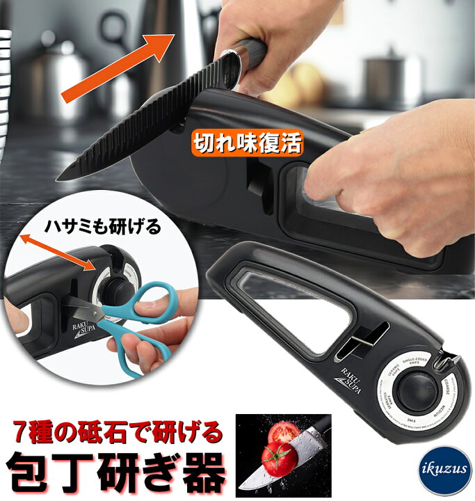 楽天市場】包丁研ぎ器 砥ぎ機 包丁 シャープナー セラミック ハサミ 