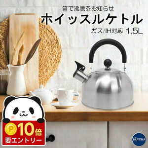 �y�G���g���[��p+10�{&Max12%OFF�z �X�e�����X �z�C�b�X�� �P�g�� 1.5L �J���P�g�� ���� �� ���m�点 �e�B�[ �P�g�� �e�[�u���P�g�� IH �K�X ���� �d�C �}���` �� �g�� ���� �V���v�� �f�U�C�� �~�j