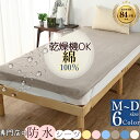 【最大11％OFF クーポン】 防水シーツ おねしょシーツ 乾燥機対応 シングル ダブル エコ ミニ サイズ ベビー から 大…