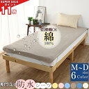 【最大20％OFF4日20時からP11倍】 防水シーツ シングル ダブル エコ ベビー サイズ 介護 おねしょシーツ 子供 乾燥機 …