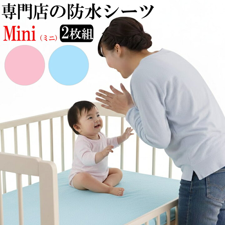 楽天市場】【最大12％OFFｸｰﾎﾟﾝ＆P8倍】 防水シーツ おねしょシーツ 