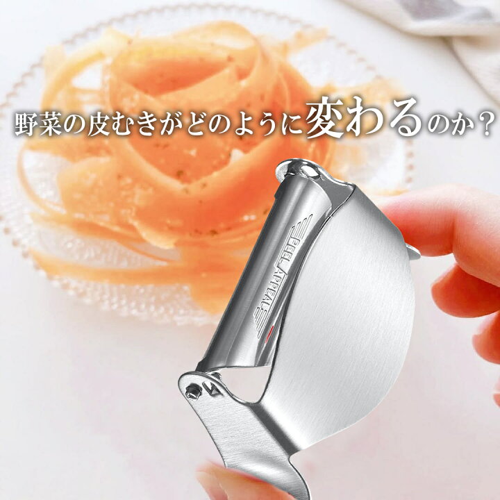 楽天市場】【20％ポイント還元】 ベジタブル ユニーク ピーラー 