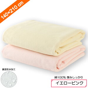 【Max14%OFFクーポン+P2倍】 防水シーツ ダブル サイズ 2枚組 時短 乾燥機 洗濯 脱水 OK 介護 用品 ベビー ペット 尿漏 寝汗 トイレトレーニング 完全 防水 防ダニ フラット 敷きパッド 介護シー