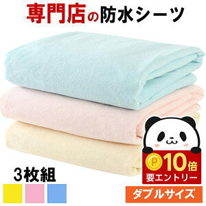 �y�G���g���[�Ń|�C���g+10�{&Max12%OFF�z �h���V�[�c �_�u�� �T�C�Y 3���g ���Z �����@ OK ��� �p�i �x�r�[ �y�b�g �A�R�� �Q�� �q�f �g�C���g���[�j���O ���S �h�� �h�_�j �t���b�g �~���p�b�h 