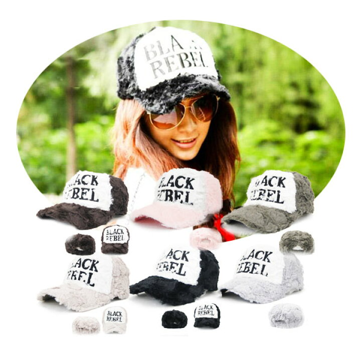 楽天市場 キャップ 帽子 ブラックレーベル Blackrebel レディースキャップ ふわふわ もこもこ 秋冬 ベージュ 黒 ブラック グレー 灰色 モカ 茶色 オリーブ 緑 ピンク 桃色 レディース 女性用 Ladies Cap 5602 Ilandwig