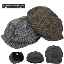 ヘリンボーン キャスケット 厚手 帽子 大きいサイズ キャスケット帽 キャップ ハンチング M L XL メンズ レディース CAP 1315
