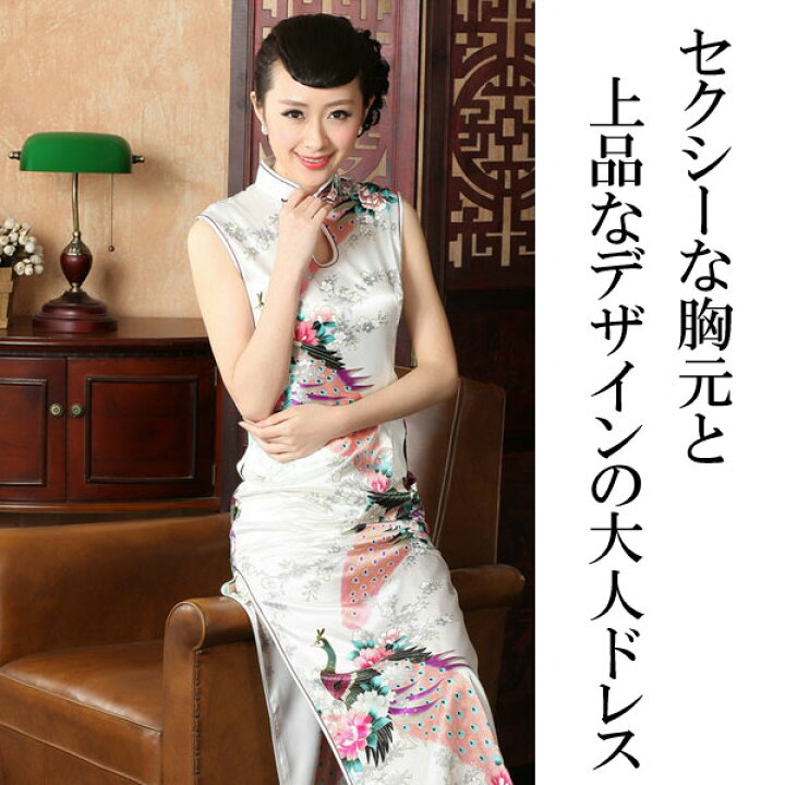 楽天市場】パーティードレス ロング チャイナドレス シルク混 チャイナ 