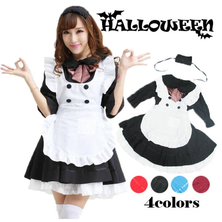 楽天市場】コスプレ 衣装 メイド服 コスプレ衣装 ハロウィン 仮装 