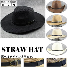 ハット ストローハット カウボーイハット 3サイズご提供(M L XL) テンガロンハット 麦わら帽子 大きいサイズ 帽子 ベルトorリボン 透かし編み 中折れハット つば広 メンズ レディース STRAW HAT 6553