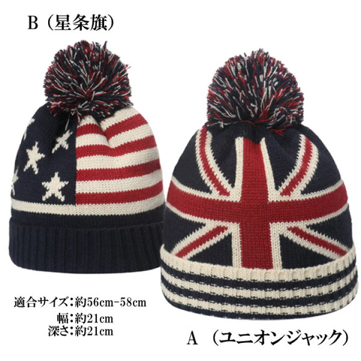 楽天市場】ニット帽 ポンポン付き 保暖 冬用 国旗 イギリス ユニオン