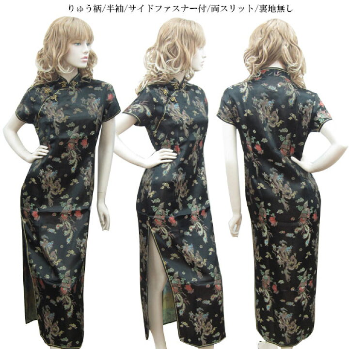 楽天市場】チャイナドレス ロング パーティードレス チャイナ ドレス 