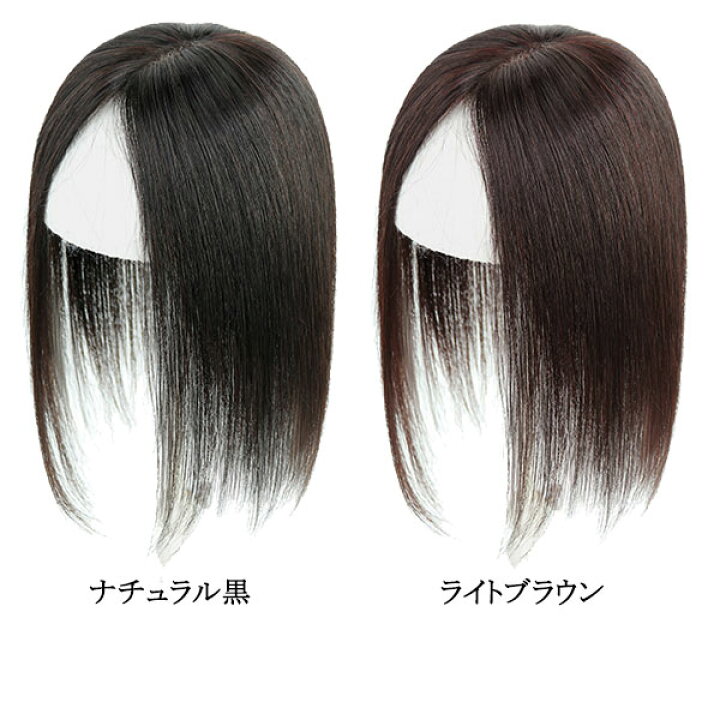 楽天市場】人毛 トップピース ストレート ワンレングス ヘアピース 