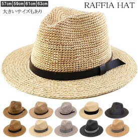 ラフィア 帽子 大きいサイズ 中折れ ラフィア帽 麦わら帽子 ストローハット パナマ帽 ベルト リボン ラフィアハット メンズ レディース 春 夏 RAFFIA HAT 6550