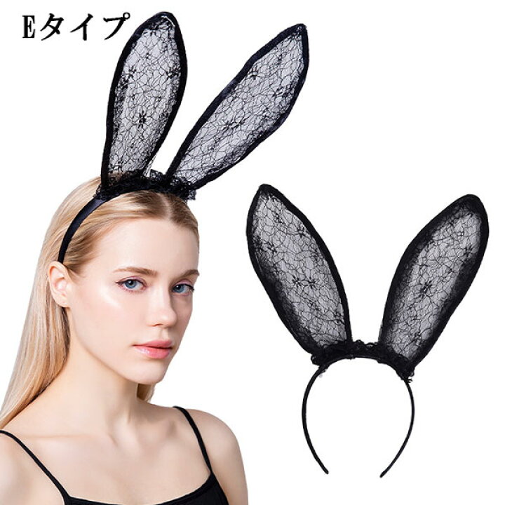 楽天市場】うさ耳 バニーガール カチューシャ ヘアバンド ウサ耳 ネコ 