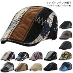 パッチワーク風 ハンチング 帽子 ハンチング キャップ シンプル カラフル 迷彩 ヴィンテージ コットンキャップ ハンチング帽 メンズ レディース HUNTING CAP 7000