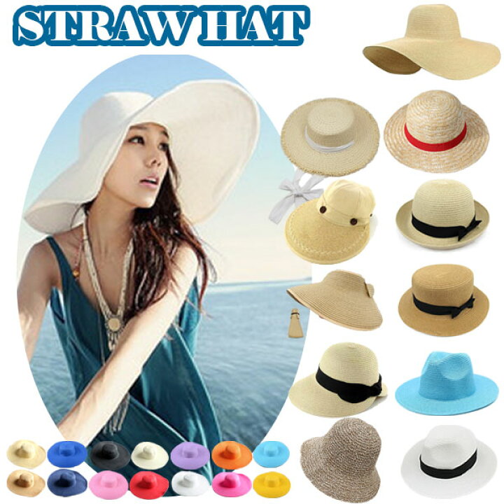 麦わら帽子 ボーラーハット 鈍い 