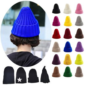 ニット帽 メンズ 帽子 無地 ニットキャップ ビーニー リブ編み とんがり HipHop レディース 秋 冬 KNIT CAP 4997
