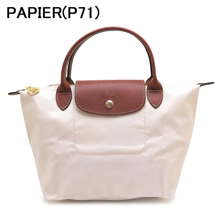 楽天市場】ロンシャン ハンドバッグ レディース ル プリアージュ  