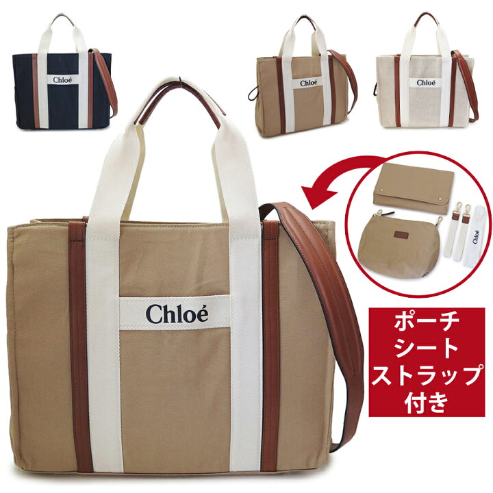 楽天市場】クロエ マザーズバッグ トートバッグ レディース C90393 