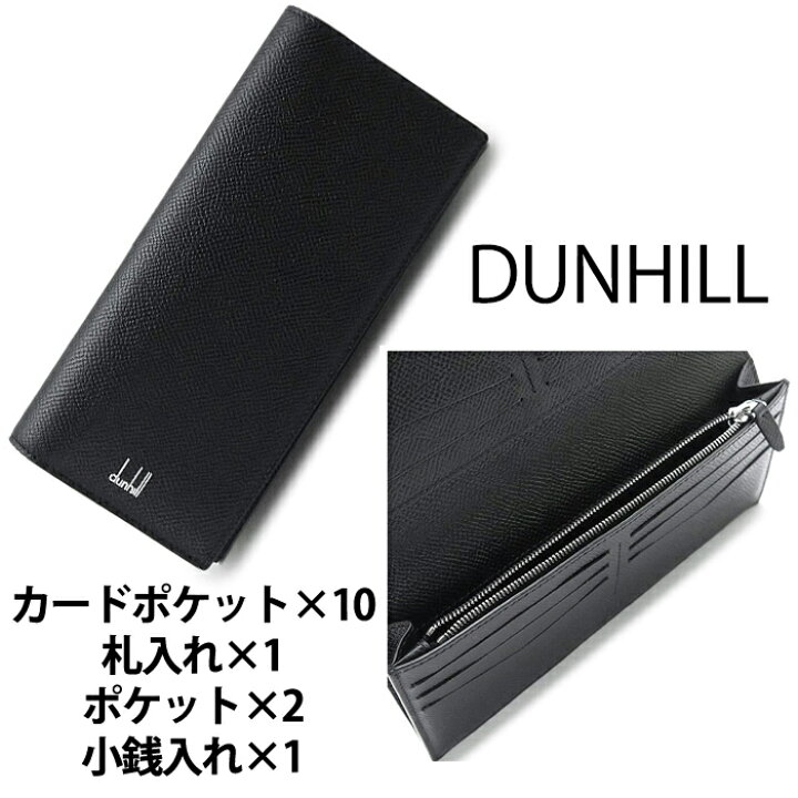 楽天市場】ダンヒル 長財布 メンズ カドガン DU18F2100CA 二つ折り  