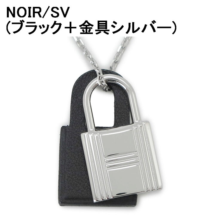 楽天市場】エルメス ネックレス レディース オーケリー PM ペンダント 