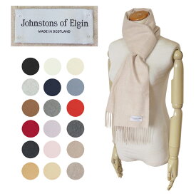 ジョンストンズ マフラー WA000016 ロングマフラー カシミア 無地 johnstons Woven Scarf WA16