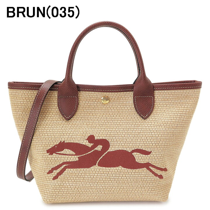 楽天市場】ロンシャン ハンドバッグ レディース 10144 HZB ル パニエ  