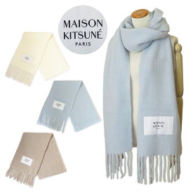 メゾンキツネ マフラー スカーフ ストール LM06206WA0022 / LW06206WA0022 ベビー アルパカ プレーン 無地 MAISON KITSUNE BABY ALPACA PLAIN SCARF