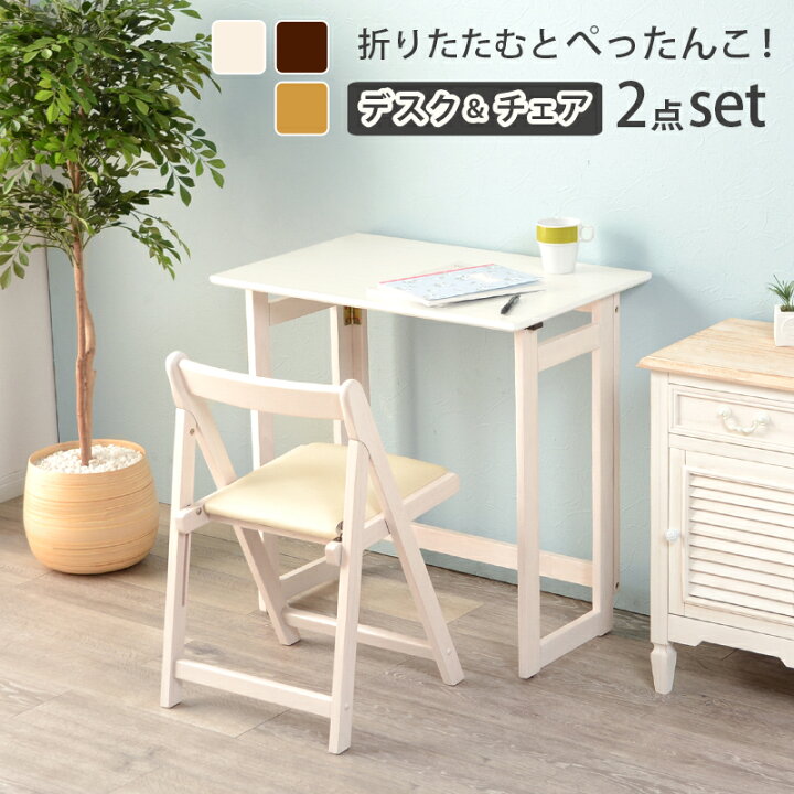 楽天市場】折りたたみデスク＆チェア 2点セット VCT-7699 机 テーブル 