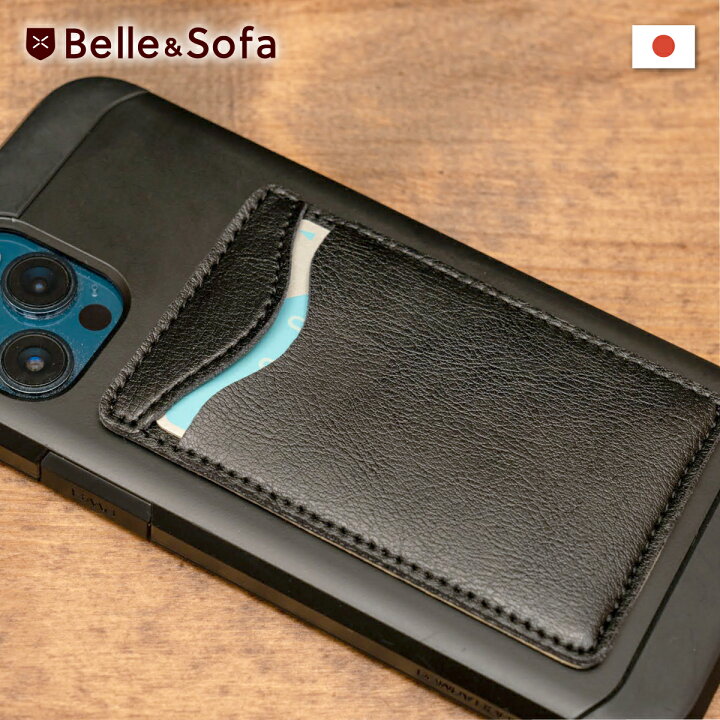 楽天市場 カードポケット スマホポケット カード収納 背面ポケット Icカード 定期入れ 定期券 スマートフォン カードホルダー 手帳 日本製 2card やさしい靴工房 Belle And Sofa