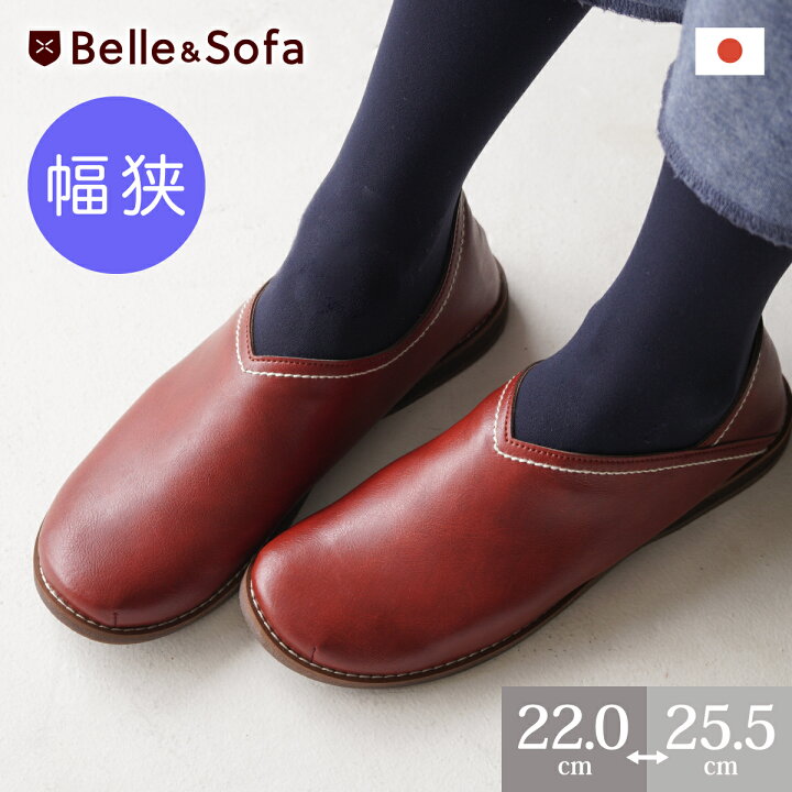 楽天市場 幅狭特注 ふんわりバブーシュ スリッポン カジュアルシューズ フラットシューズ 靴 日本製 レディース Beans ビーンズ 特注代700円 税別 でオーダーメイドのような履き心地に Csf やさしい靴工房 Belle And Sofa