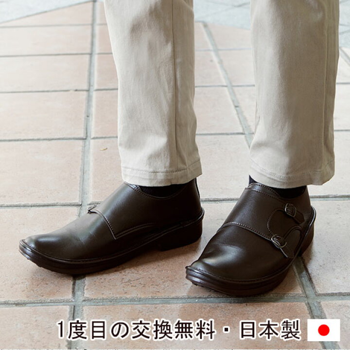 楽天市場 メンズ モンクストラップシューズ 通勤 ビジネス 紳士靴 コンフォートシューズ 痛くない 踵が踏める 日本製 カルロ Carlo やさしい靴工房 Belle And Sofa