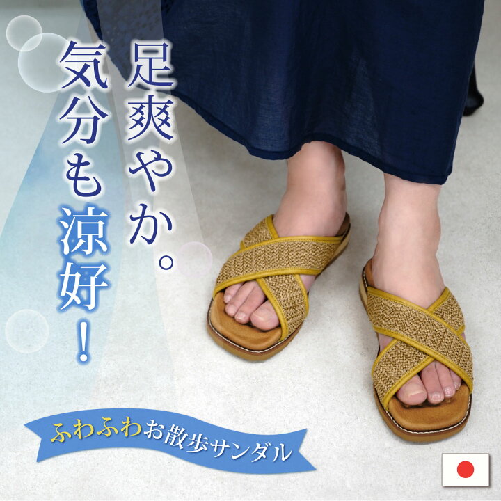 楽天市場 フラットサンダル レディース つっかけ ぺたんこ フラット 外反母趾 痛くない 旅行 日本製 クロス1 Cros1 やさしい靴工房 Belle And Sofa 楽天市場 フラットサンダル レディース つっかけ ぺたんこ フラット 外反母趾 痛くない 旅行 日本製 クロス1 Cros1 やさしい靴工房 Belle And Sofa